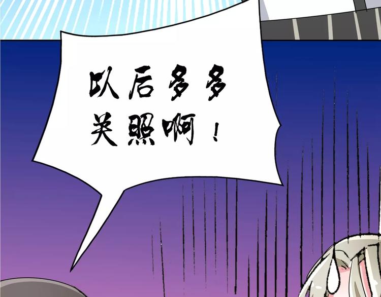 军阀霸宠：纯情妖女火辣辣韩漫全集-第87话 从穆西凉手下偷人无删减无遮挡章节图片 
