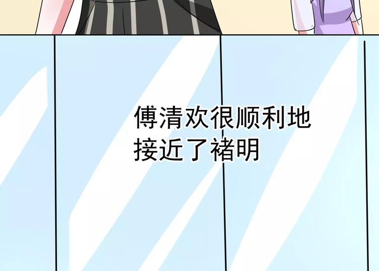 军阀霸宠：纯情妖女火辣辣韩漫全集-第87话 从穆西凉手下偷人无删减无遮挡章节图片 