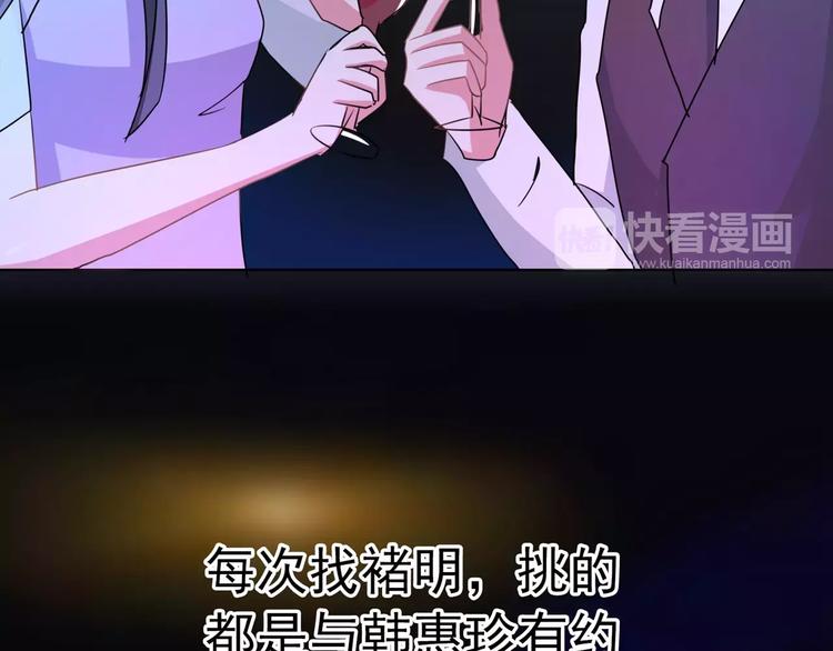军阀霸宠：纯情妖女火辣辣韩漫全集-第87话 从穆西凉手下偷人无删减无遮挡章节图片 