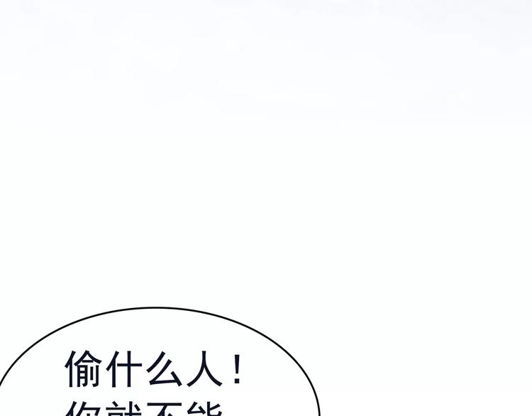 军阀霸宠：纯情妖女火辣辣韩漫全集-第87话 从穆西凉手下偷人无删减无遮挡章节图片 