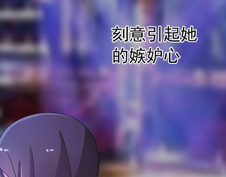 军阀霸宠：纯情妖女火辣辣韩漫全集-第87话 从穆西凉手下偷人无删减无遮挡章节图片 