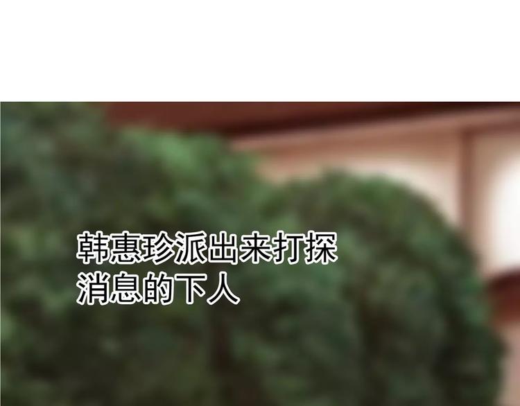 军阀霸宠：纯情妖女火辣辣韩漫全集-第87话 从穆西凉手下偷人无删减无遮挡章节图片 
