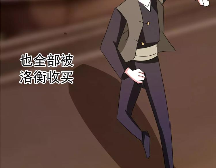 军阀霸宠：纯情妖女火辣辣韩漫全集-第87话 从穆西凉手下偷人无删减无遮挡章节图片 