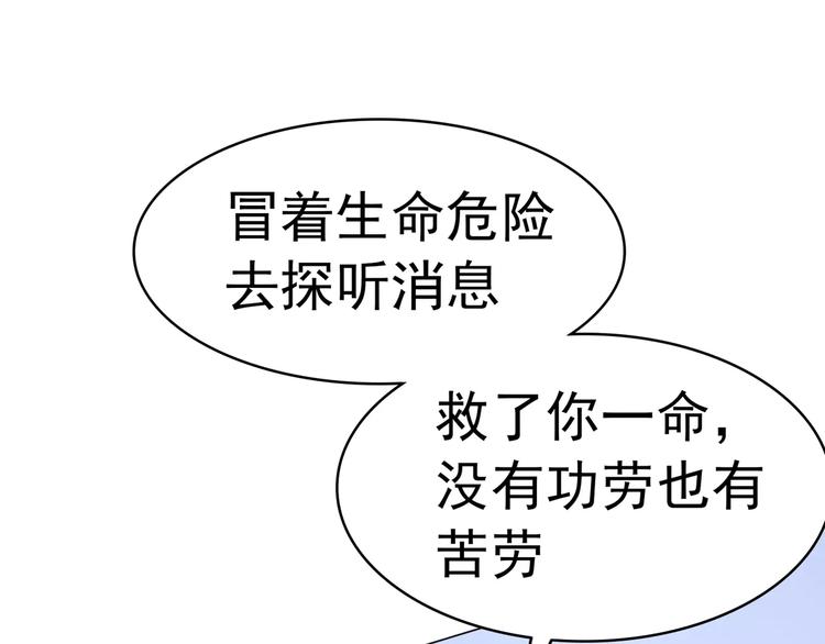 军阀霸宠：纯情妖女火辣辣韩漫全集-第88话 我不想死无删减无遮挡章节图片 