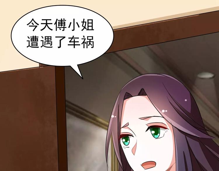 军阀霸宠：纯情妖女火辣辣韩漫全集-第89话 褚欣案无删减无遮挡章节图片 