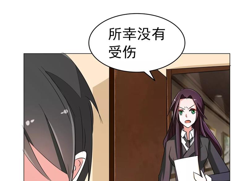 军阀霸宠：纯情妖女火辣辣韩漫全集-第89话 褚欣案无删减无遮挡章节图片 