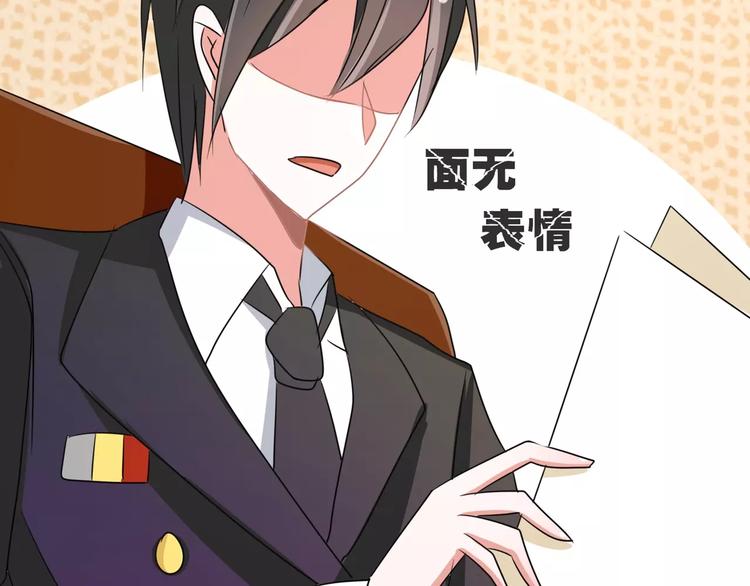军阀霸宠：纯情妖女火辣辣韩漫全集-第89话 褚欣案无删减无遮挡章节图片 