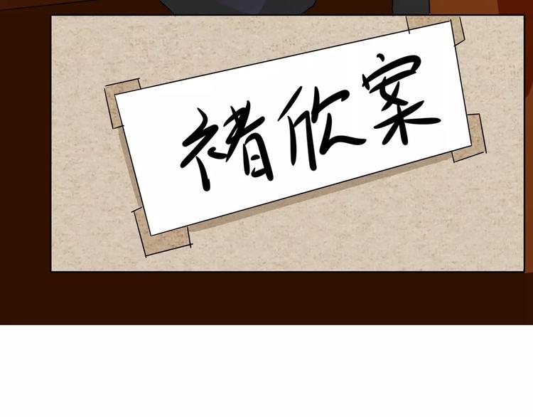 军阀霸宠：纯情妖女火辣辣韩漫全集-第89话 褚欣案无删减无遮挡章节图片 