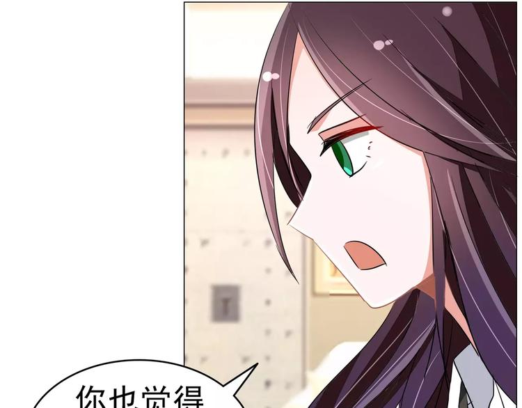 军阀霸宠：纯情妖女火辣辣韩漫全集-第89话 褚欣案无删减无遮挡章节图片 