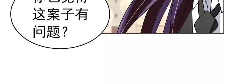 军阀霸宠：纯情妖女火辣辣韩漫全集-第89话 褚欣案无删减无遮挡章节图片 