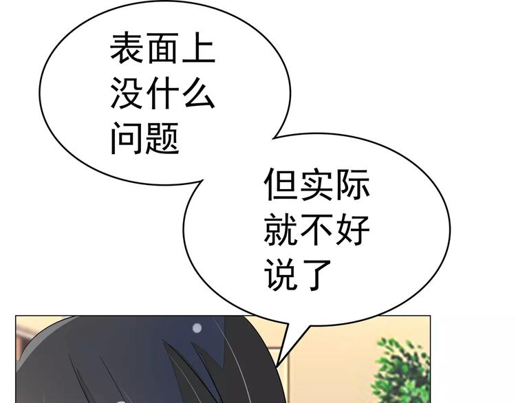 军阀霸宠：纯情妖女火辣辣韩漫全集-第89话 褚欣案无删减无遮挡章节图片 