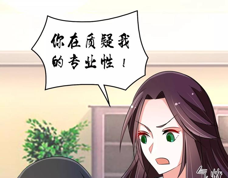 军阀霸宠：纯情妖女火辣辣韩漫全集-第89话 褚欣案无删减无遮挡章节图片 