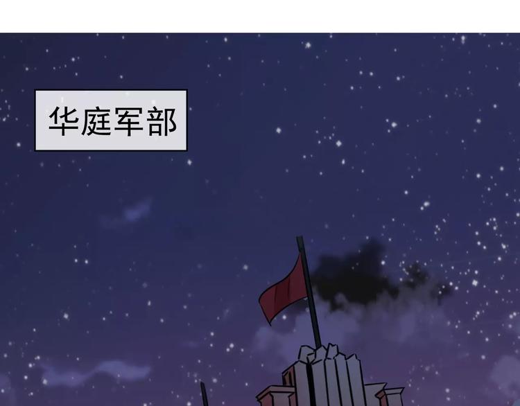 军阀霸宠：纯情妖女火辣辣韩漫全集-第89话 褚欣案无删减无遮挡章节图片 