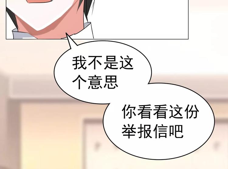 军阀霸宠：纯情妖女火辣辣韩漫全集-第89话 褚欣案无删减无遮挡章节图片 