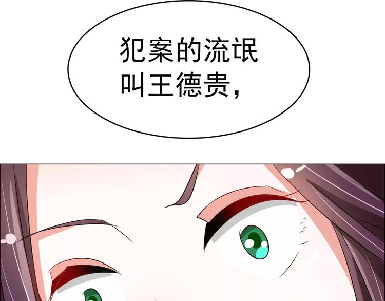 军阀霸宠：纯情妖女火辣辣韩漫全集-第89话 褚欣案无删减无遮挡章节图片 