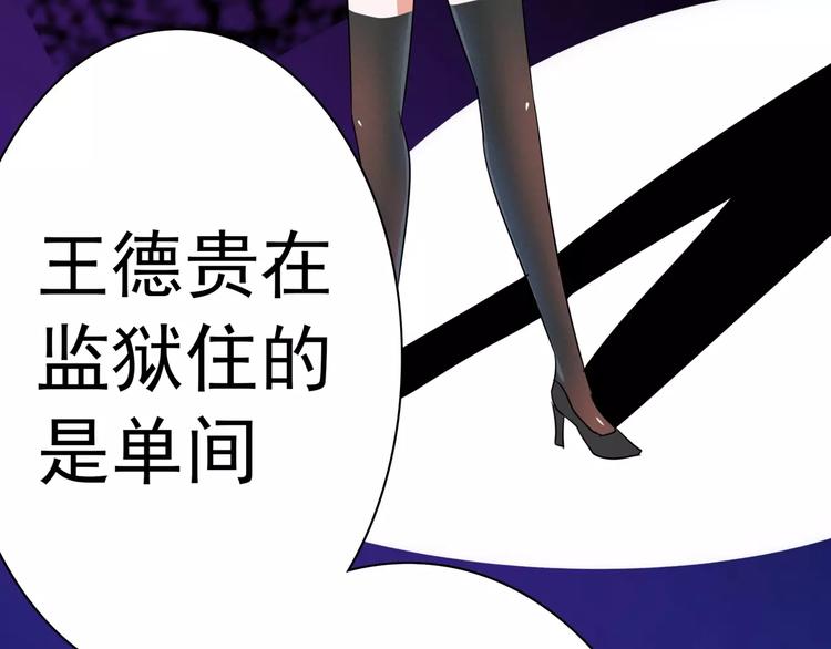 军阀霸宠：纯情妖女火辣辣韩漫全集-第89话 褚欣案无删减无遮挡章节图片 