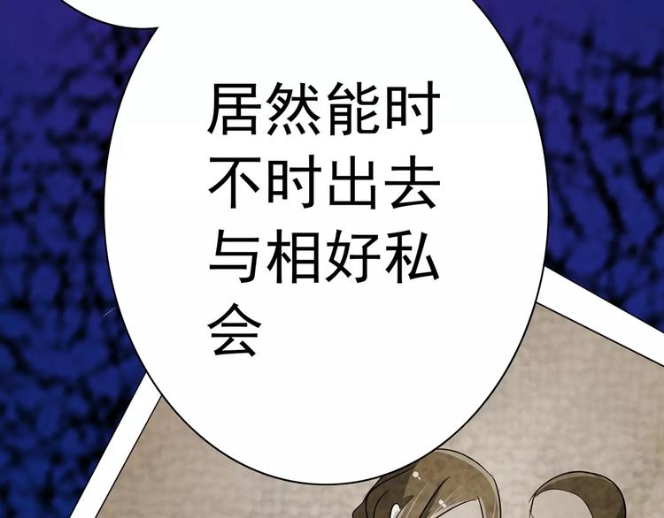 军阀霸宠：纯情妖女火辣辣韩漫全集-第89话 褚欣案无删减无遮挡章节图片 
