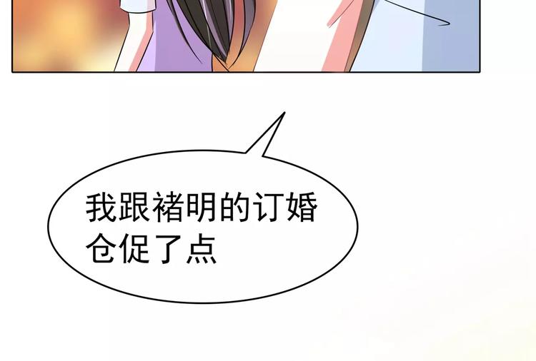 军阀霸宠：纯情妖女火辣辣韩漫全集-第90话 求你放过我吧！无删减无遮挡章节图片 