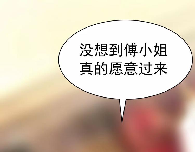 军阀霸宠：纯情妖女火辣辣韩漫全集-第90话 求你放过我吧！无删减无遮挡章节图片 