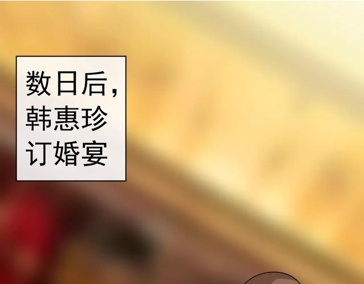 军阀霸宠：纯情妖女火辣辣韩漫全集-第90话 求你放过我吧！无删减无遮挡章节图片 