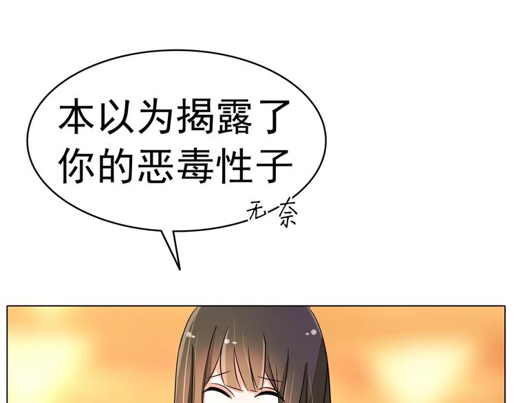 军阀霸宠：纯情妖女火辣辣韩漫全集-第90话 求你放过我吧！无删减无遮挡章节图片 