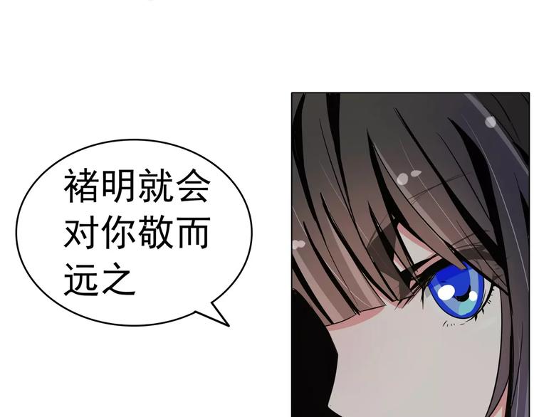 军阀霸宠：纯情妖女火辣辣韩漫全集-第90话 求你放过我吧！无删减无遮挡章节图片 