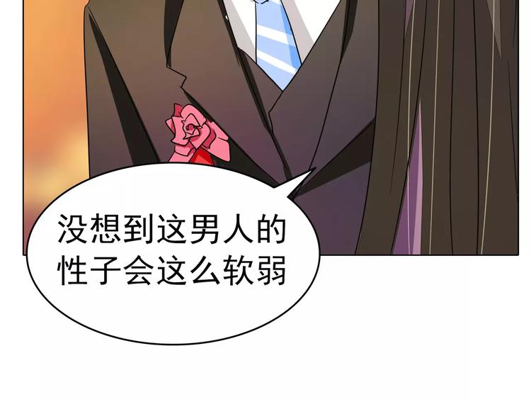 军阀霸宠：纯情妖女火辣辣韩漫全集-第90话 求你放过我吧！无删减无遮挡章节图片 