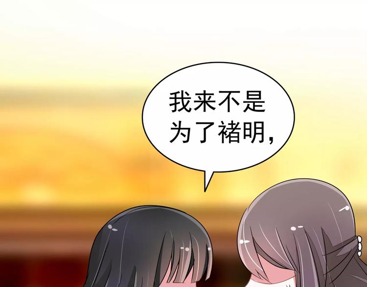 军阀霸宠：纯情妖女火辣辣韩漫全集-第90话 求你放过我吧！无删减无遮挡章节图片 