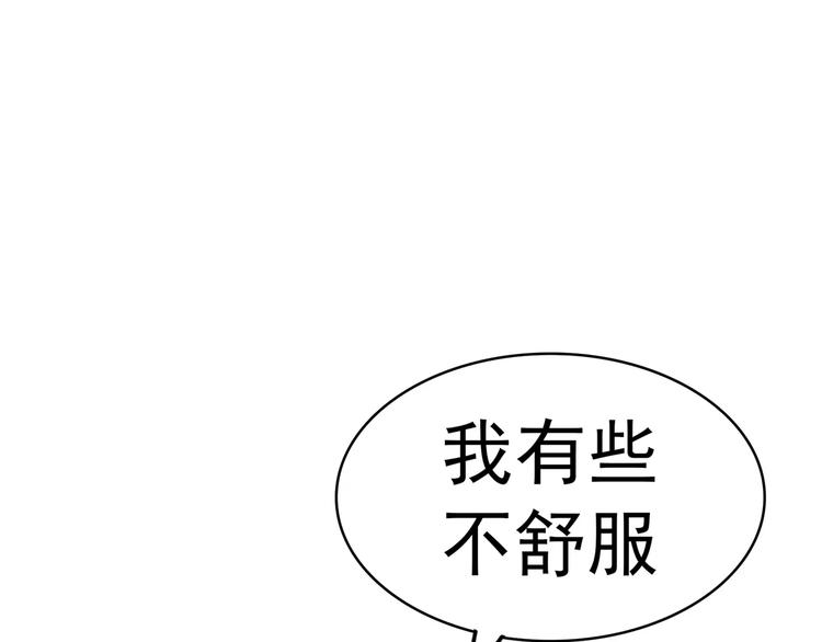 军阀霸宠：纯情妖女火辣辣韩漫全集-第90话 求你放过我吧！无删减无遮挡章节图片 