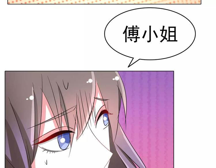 军阀霸宠：纯情妖女火辣辣韩漫全集-第90话 求你放过我吧！无删减无遮挡章节图片 