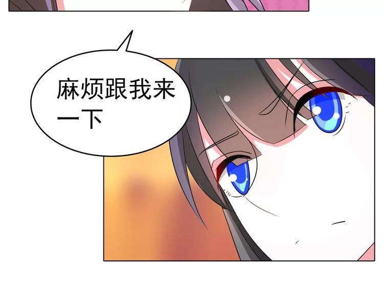 军阀霸宠：纯情妖女火辣辣韩漫全集-第90话 求你放过我吧！无删减无遮挡章节图片 