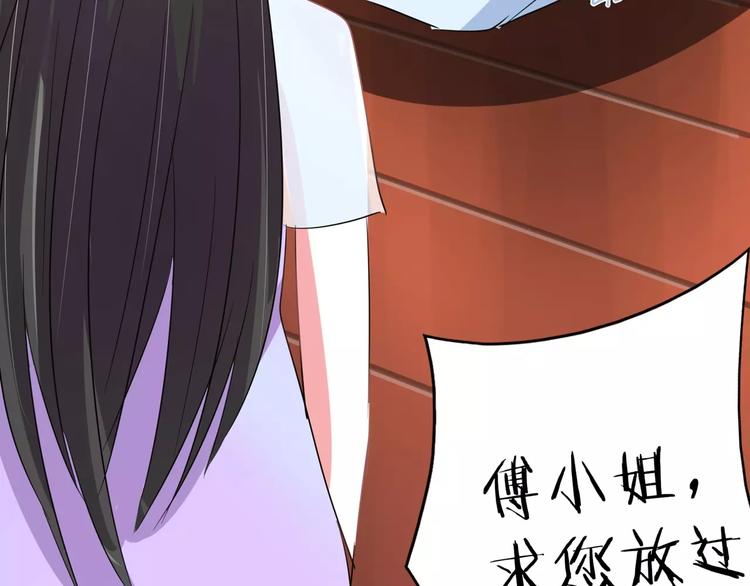 军阀霸宠：纯情妖女火辣辣韩漫全集-第90话 求你放过我吧！无删减无遮挡章节图片 