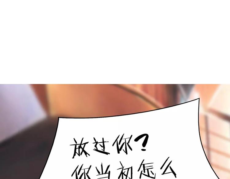 军阀霸宠：纯情妖女火辣辣韩漫全集-第91话 傅清欢打人啦！无删减无遮挡章节图片 
