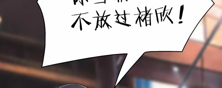 军阀霸宠：纯情妖女火辣辣韩漫全集-第91话 傅清欢打人啦！无删减无遮挡章节图片 