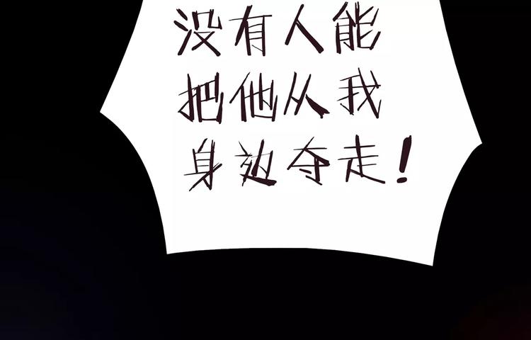 军阀霸宠：纯情妖女火辣辣韩漫全集-第91话 傅清欢打人啦！无删减无遮挡章节图片 