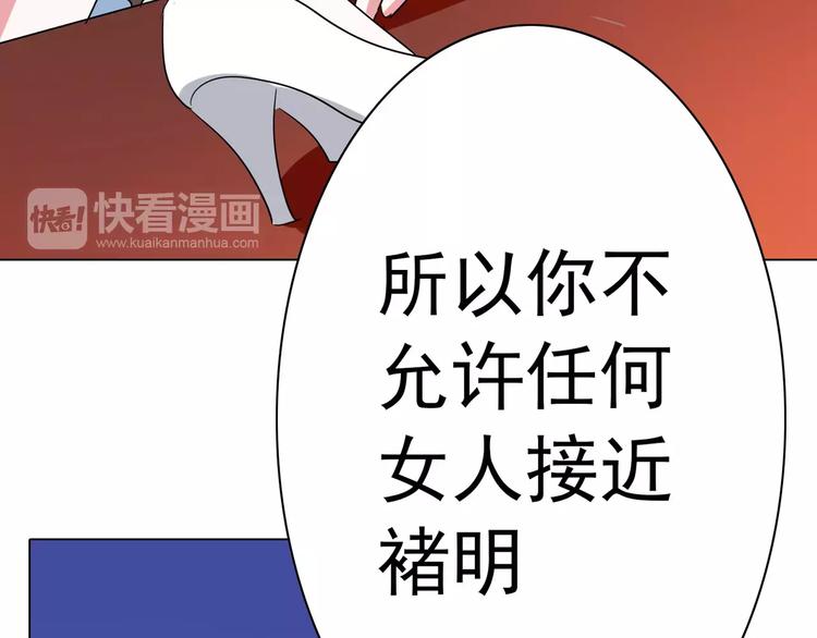 军阀霸宠：纯情妖女火辣辣韩漫全集-第91话 傅清欢打人啦！无删减无遮挡章节图片 