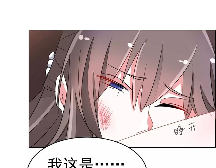 军阀霸宠：纯情妖女火辣辣韩漫全集-第91话 傅清欢打人啦！无删减无遮挡章节图片 