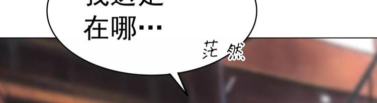 军阀霸宠：纯情妖女火辣辣韩漫全集-第91话 傅清欢打人啦！无删减无遮挡章节图片 