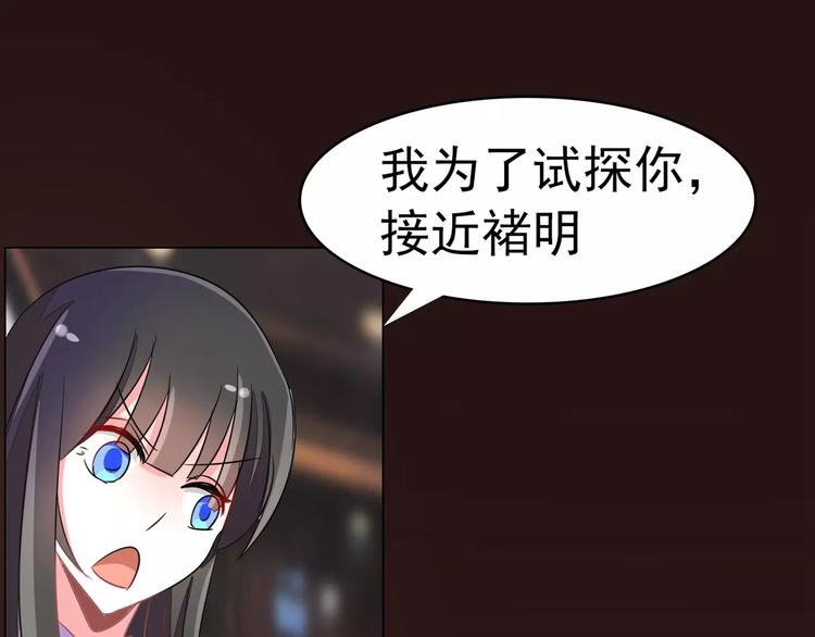 军阀霸宠：纯情妖女火辣辣韩漫全集-第91话 傅清欢打人啦！无删减无遮挡章节图片 