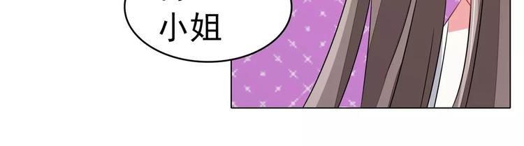 军阀霸宠：纯情妖女火辣辣韩漫全集-第91话 傅清欢打人啦！无删减无遮挡章节图片 