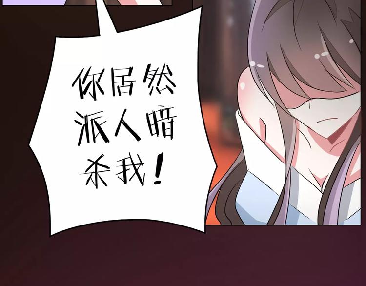 军阀霸宠：纯情妖女火辣辣韩漫全集-第91话 傅清欢打人啦！无删减无遮挡章节图片 