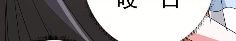 军阀霸宠：纯情妖女火辣辣韩漫全集-第91话 傅清欢打人啦！无删减无遮挡章节图片 