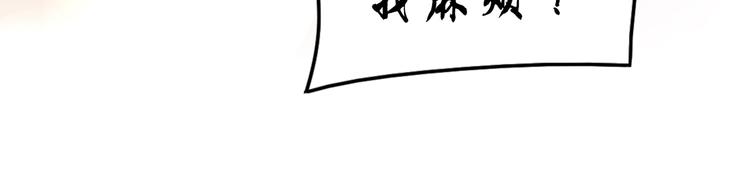 军阀霸宠：纯情妖女火辣辣韩漫全集-第92话 华庭黑道之王无删减无遮挡章节图片 