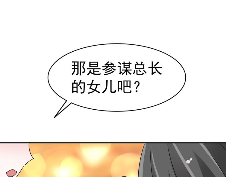 军阀霸宠：纯情妖女火辣辣韩漫全集-第92话 华庭黑道之王无删减无遮挡章节图片 