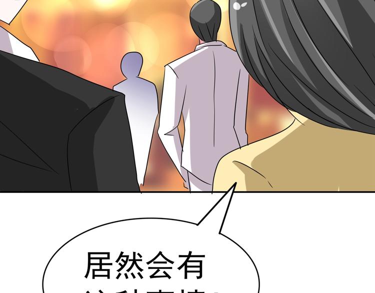军阀霸宠：纯情妖女火辣辣韩漫全集-第92话 华庭黑道之王无删减无遮挡章节图片 