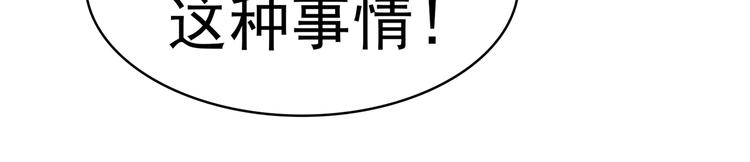 军阀霸宠：纯情妖女火辣辣韩漫全集-第92话 华庭黑道之王无删减无遮挡章节图片 