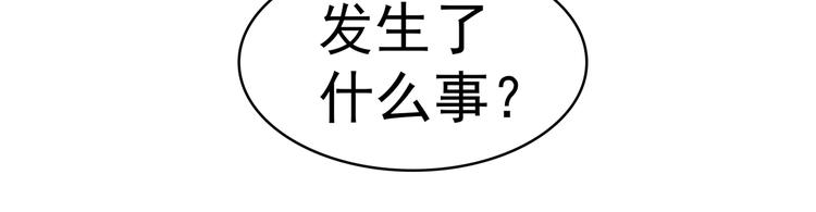 军阀霸宠：纯情妖女火辣辣韩漫全集-第92话 华庭黑道之王无删减无遮挡章节图片 