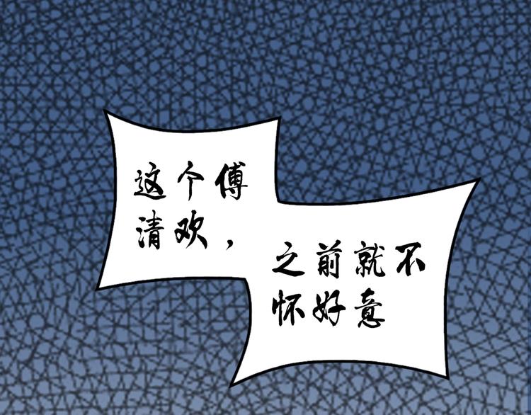 军阀霸宠：纯情妖女火辣辣韩漫全集-第92话 华庭黑道之王无删减无遮挡章节图片 