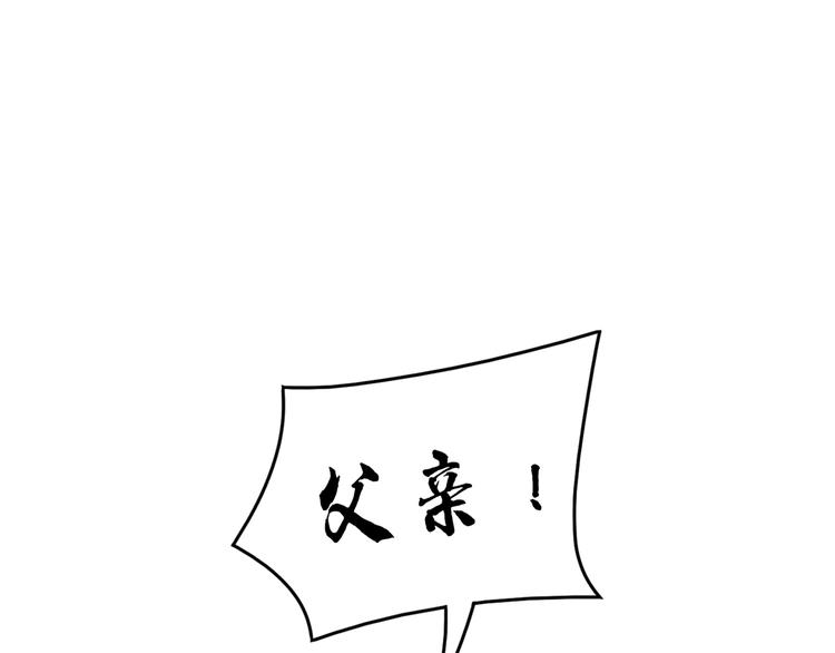 军阀霸宠：纯情妖女火辣辣韩漫全集-第92话 华庭黑道之王无删减无遮挡章节图片 