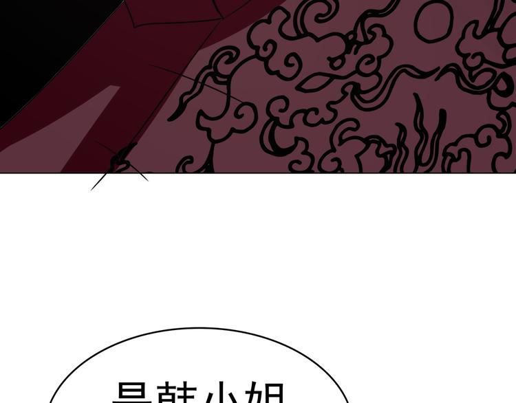 军阀霸宠：纯情妖女火辣辣韩漫全集-第92话 华庭黑道之王无删减无遮挡章节图片 